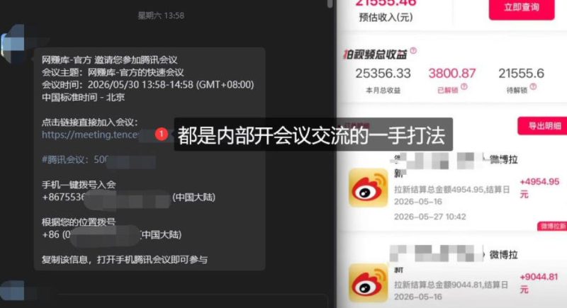 微博蓝海项目1.0_各种Sao操作整理+AI引流拆解，喂饭级教学-淘宝虚拟货源网