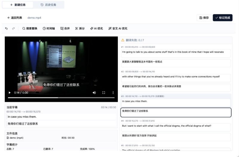 从此告别剪映会员?开源视频字幕生成器,支持离线本地GPU加速运行,一键视频翻译及字幕生成,妙幕-淘宝虚拟货源网