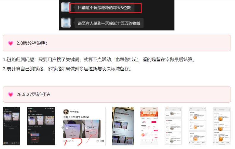 KS项目2.0期-拆本周结1W项目思路,几张图撬动流量群体,真的生猛-淘宝虚拟货源网