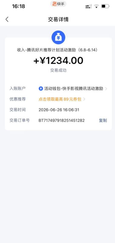 快手影视剧混剪撸收益,0粉丝可做,最低万播放保底20,还有征稿任务,双重收益-淘宝虚拟货源网