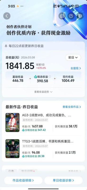 抖音11W粉丝博主的王者荣耀游戏解说教程，文案、配音、素材剪辑全流程，解锁伙伴计划+精选独家收益，日入1k+-淘宝虚拟货源网