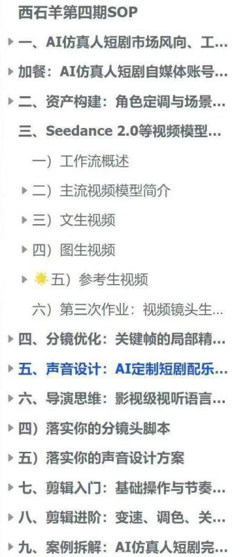 AI仿真人短剧实战营第四期,21天做出第一部AI仿真人短剧,普通人也能入局AI短剧新赛道-淘宝虚拟货源网