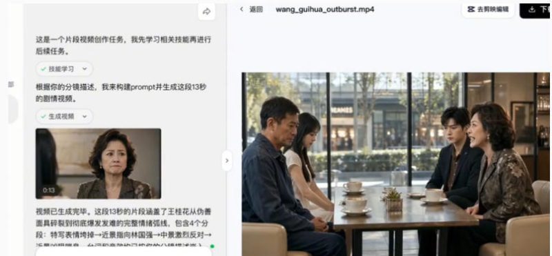 3D仿真漫剧制作:Seedance2.0全流程实战,带你从0到1完成高质量漫剧创作-淘宝虚拟货源网