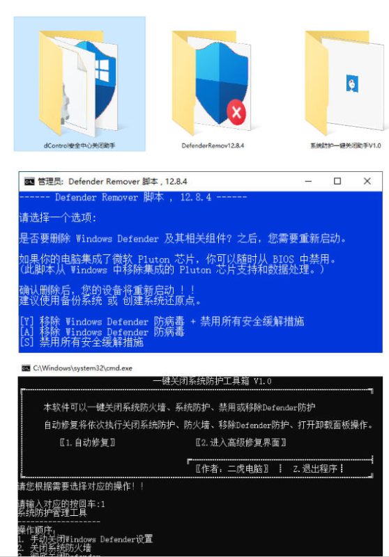 一键彻底关闭Windows Defender!Win10/11系统永久关闭杀毒软件,关闭杀软点击即可完成三款工具合集-淘宝虚拟货源网