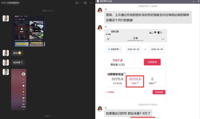 团长蓝海合作3.0,每周爆款模板+合作共赢项目-淘宝虚拟货源网