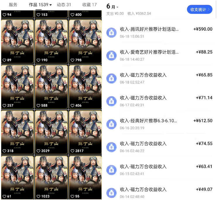快手影视混剪项目，狂撸磁力万合收益，简单操作，实测过审，有一键拍同框，单日收益500+-淘宝虚拟货源网
