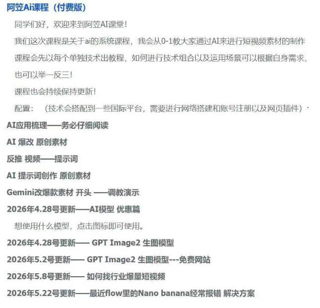 AI视频素材实战班,0-1系统教学,从零基础到进阶高手AI驱动素材焕新,提升跑量潜能,助力投产翻倍-淘宝虚拟货源网