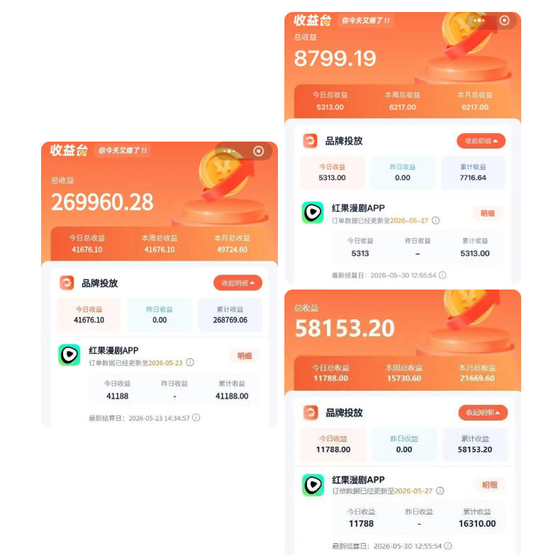 红果漫剧拉新二创剪辑玩法实战课，暑假躺賺新风口，单个新用户佣金7米，日入4位数-淘宝虚拟货源网
