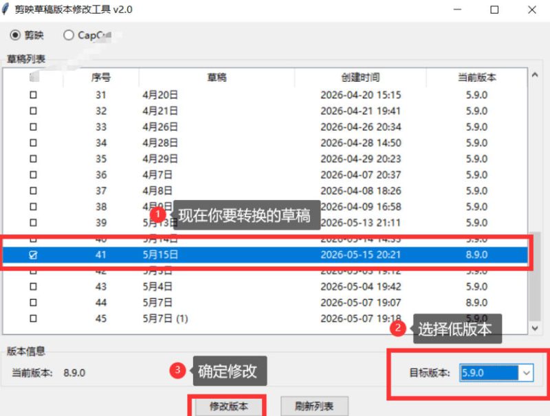 最新剪映黑科技转换神器2.0发布！剪映草稿版本修改工具，一键解决剪映草稿不兼容烦恼，完全免费-淘宝虚拟货源网