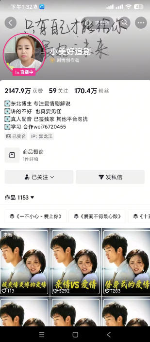 抖音170W粉丝博主亲授电视剧解说实战课,从零定位选剧写文案剪辑成片,轻松解锁伙伴计划+精选独家收益-淘宝虚拟货源网