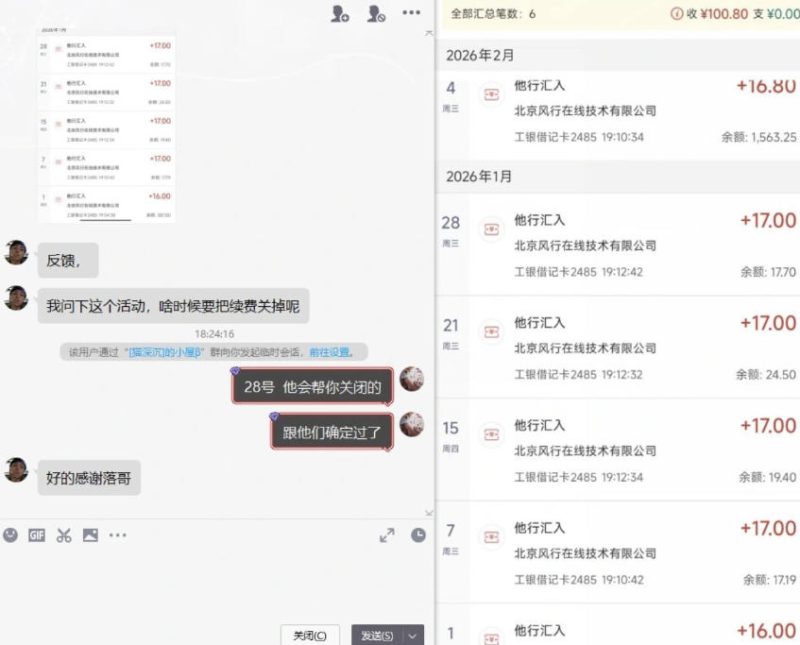 长期羊毛项目,小程序订阅3.0,几分钟单号30-50r,全自动项目,被动收益-淘宝虚拟货源网