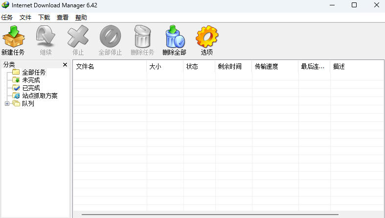 IDM多线程下载神器v6.42.64中文免费版，免费免激活，可以下载网页视频（例如飞书文档内的视频）-淘宝虚拟货源网
