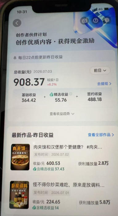 图片[3]-抖音31W粉丝博主的美食科普赛道教学，AI文案撰写+声音克隆配音+剪辑实操，解锁精选独家收益-淘宝虚拟货源网