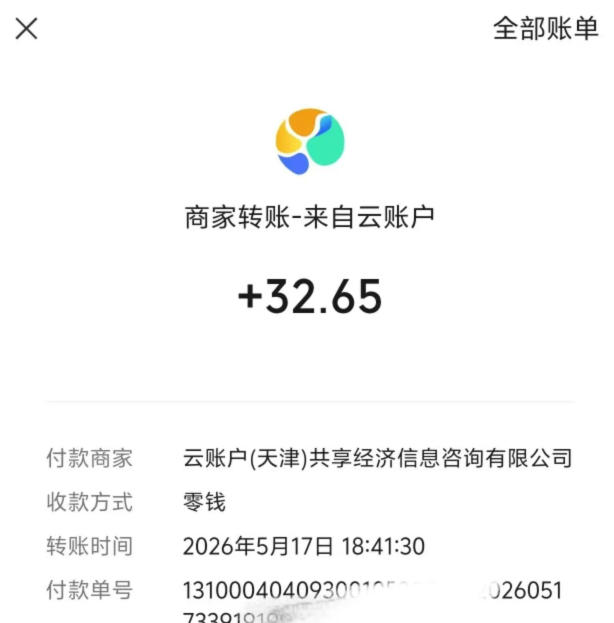 微信游戏撸广独家玩法，今天做明天就能出收益，单号日收益20+，可多号矩阵放大-淘宝虚拟货源网