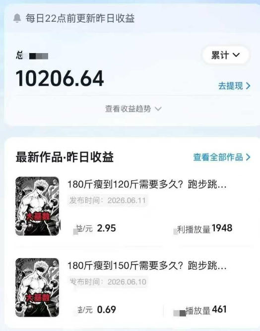 抖音某博主的健身热门短视频赛道教学,精选独家,接商单或者健身私域,零基础也能快速入局-淘宝虚拟货源网
