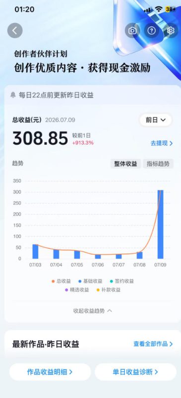 抖音某大佬的AI育儿真人短剧项目，吃伙伴计划+分成计划+光合计划+商单收徒等，单条收益几张-淘宝虚拟货源网