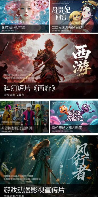 2026新版ComfyUI漫剧动画全流程实战课，0基础入门到进阶全流程动态漫，轻松实现流量变现-淘宝虚拟货源网