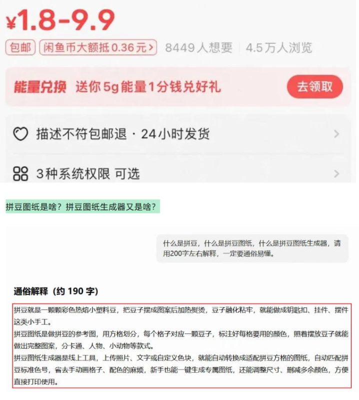 闲鱼卖拼豆图纸生成器,一单1.8-9.9,单号月收益居然达到2000+一键出图永久使用-淘宝虚拟货源网