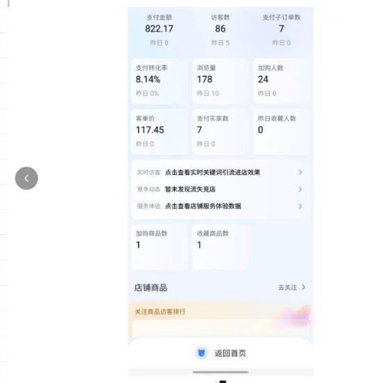薅流实物原版2026新规新玩法,上架精细化,AI优化,几天就能出单,单店月收益1k+-淘宝虚拟货源网