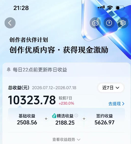 抖音64W粉丝博主大驴说史亲授AI历史课,可以上精选独家,全网发布收益更可观,单日收益1k+-淘宝虚拟货源网