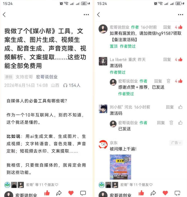 直接抄作业!5分钟教你搭建一款《自媒体工具箱》,自用引流都不错-淘宝虚拟货源网