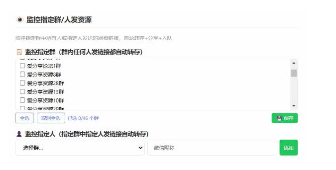 微信全自动聊天机器人,智能回复,支持自定义从某网站搜索资源自动发送,功能超给力,解放人工回复压力-淘宝虚拟货源网