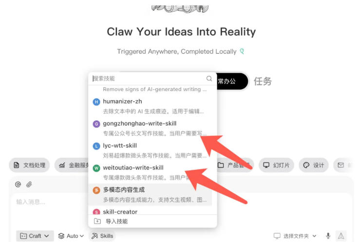 AI写作陪跑营3.0,Ai智能体创建写作skill(workbuddy)+人工手写模式(手搓模式),去除AI痕迹(头条号、公众号、百家号)-淘宝虚拟货源网