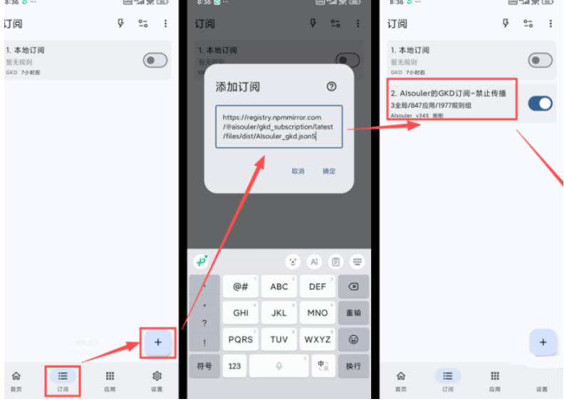 仅3 MB，GKD安卓手机必备神器，一键跳过开屏广告告别烦人信息，附近10000+条跳广告规则！-淘宝虚拟货源网