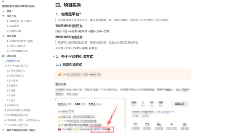 单月破7000+，网盘拉新工具号实战，每天两个小时，0门槛长期稳定，适合新手小白-淘宝虚拟货源网